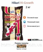Купить корм для карпа кои в Киеве и Украине