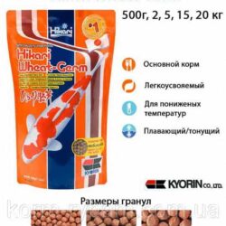 Купить корм для карпа кои в Киеве и Украине