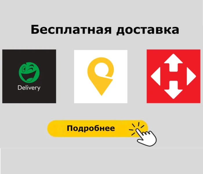 КР Безкоштовна доставка Головна Серпань 2023 КР Безкоштовна доставка Головна Серпань 2023
